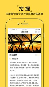 哇喔旅行appv1.1(3)