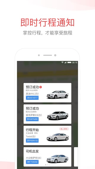 易到最新版2017v8.0.0(5)