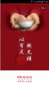 捧茶网v1.2.8(1)