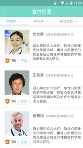 找心电专家v3.3.3(5)