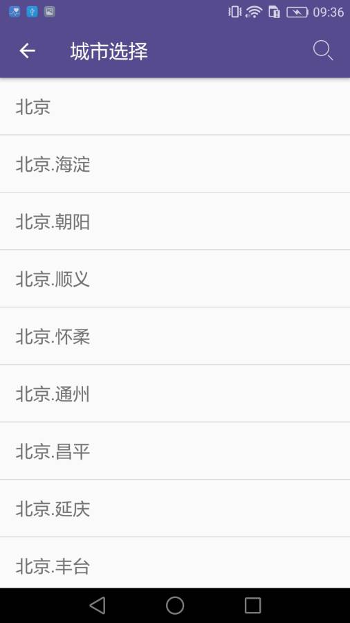 暖心天气v1.0.1(3)