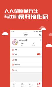 写字先生v2.4.92022版(5)