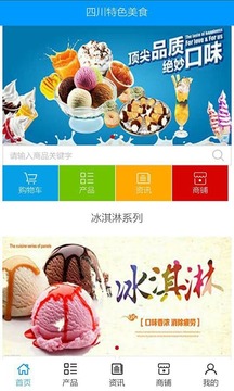 四川特色美食v9.0.0(2)