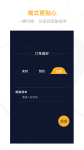 刹一脚司机v1.3.8(4)