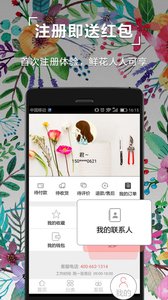 鲜花中国v1.1.17(4)