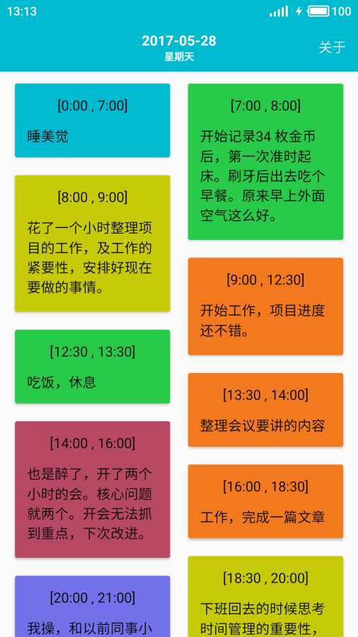 34枚金币v1.0.1(4)