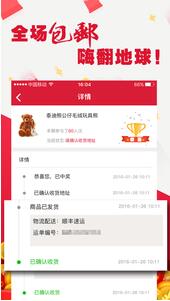 一元会购v2.1.0(3)