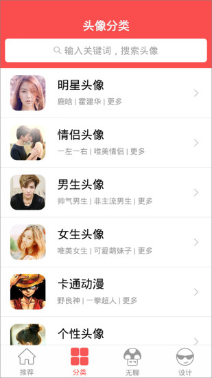 头像大师2017最新版本V1.4.7(2)