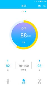 分动手环v2.1.6(3)