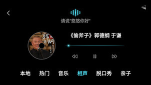 悠游云驾v3.2.8(1)