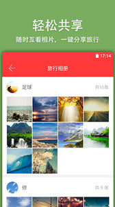 七花轻旅v2.0.0(2)
