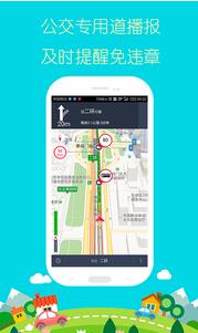 导航犬v9.2.1.956276(2)