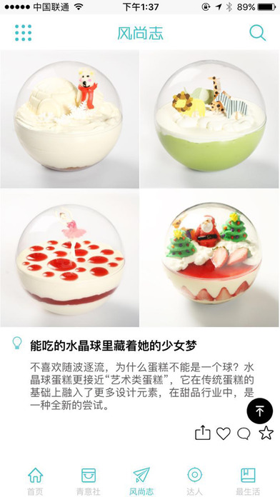 生活家ULifev1.0(2)