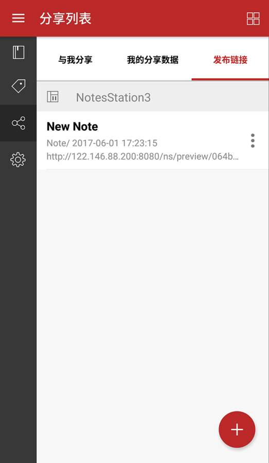 Qnotes3v1.0.0.6.4(5)