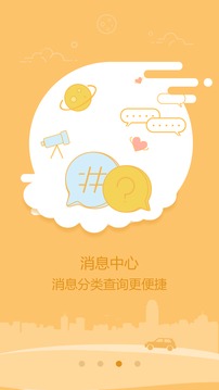 盼达用车v1.2.5(4)