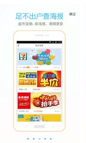 二维码扫描条码扫描v4.06(3)