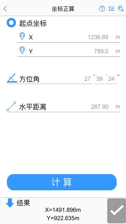 工程测量大师v2.1.0(1)