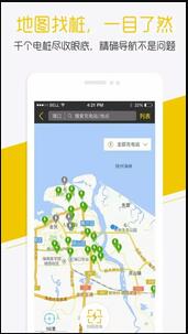 小二租车v4.0.0(4)