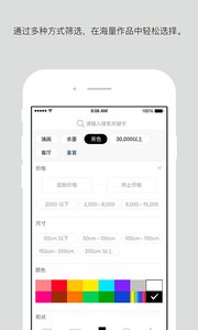 艺网v2.0.4(5)