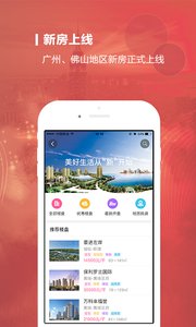 珍房网v4.2.5(1)
