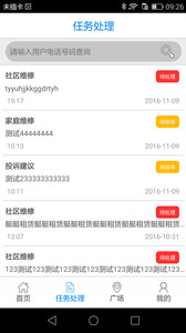 福管家v2.1.5(4)