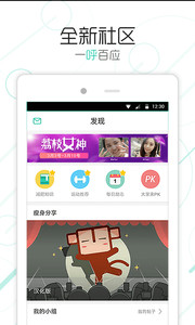 瘦瘦APP热量v5.8.0(3)