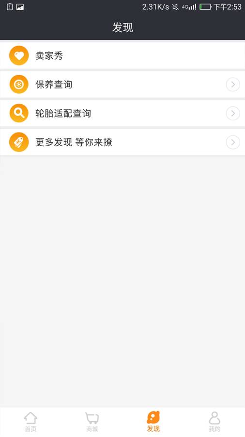 中策车空间v2.3.3(3)