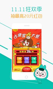 美团手机客户端v7.5.1Android版(4)