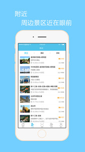 闲途旅游v2.5.2(4)