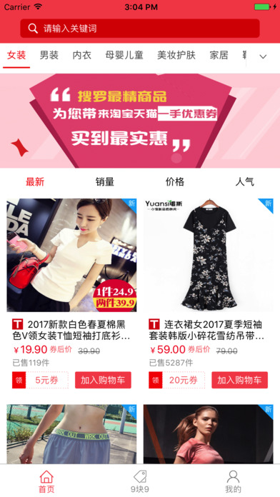 今日优惠券v1.0(1)