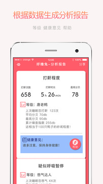 呼噜兔v2.4.1(5)