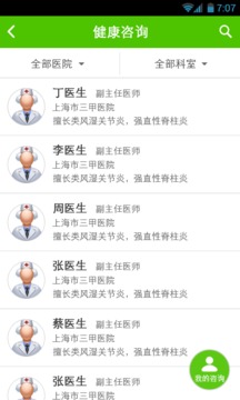 小云健康v4.1.0(2)