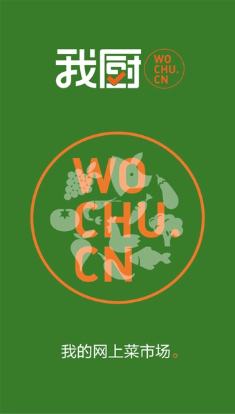我厨APPv4.7.0(1)