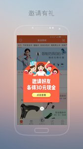 手机喜途v2.5.1(5)