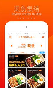食间到-永不迟到的点餐神器v4.1.00(2)