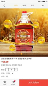 苏垦尚膳v1.0.1(1)