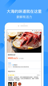 易渔到家v1.0.2(4)