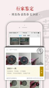 全民收藏v3.0.0(5)