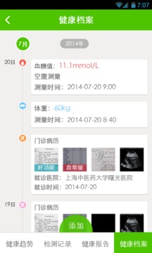 小云健康v4.1.0(5)