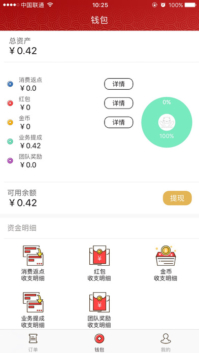 谈足论道理疗师v1.0(2)