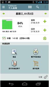 卡路里计算器v5.0.0.0.37(1)