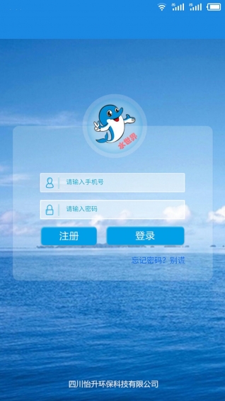 怡升净水机v1.0(1)