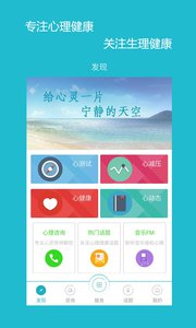 蓝绿心理v1.0.2(1)
