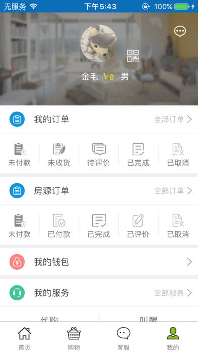 400短租公寓v1.0(2)