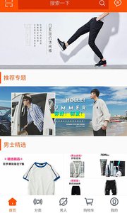 男士购v2.4(1)