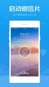 百度旅游v7.3.2(1)