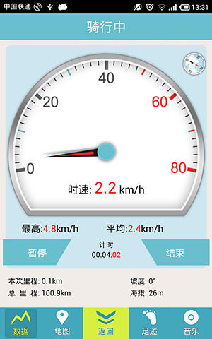 单车掌柜v2.15(3)