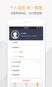 分贝通v1.7.5(5)