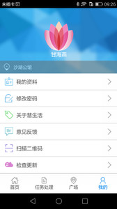 福管家v2.1.5(3)