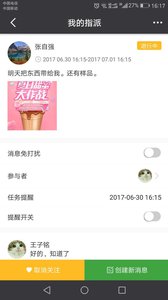 记得做事v1.0.5(1)